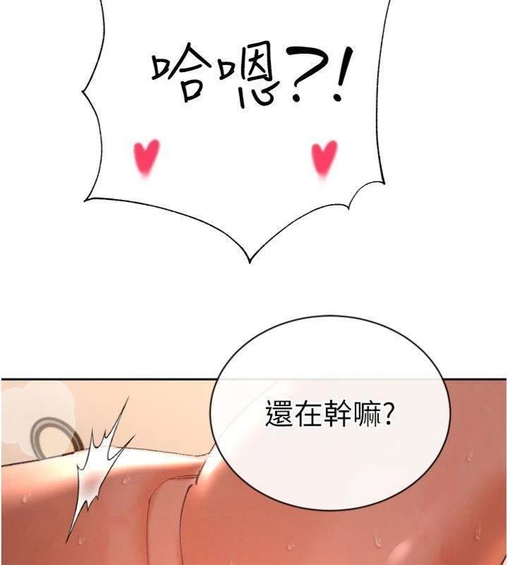 暴君会长的娇媳们 - 第32話-爸的性寵物♥ - page 33