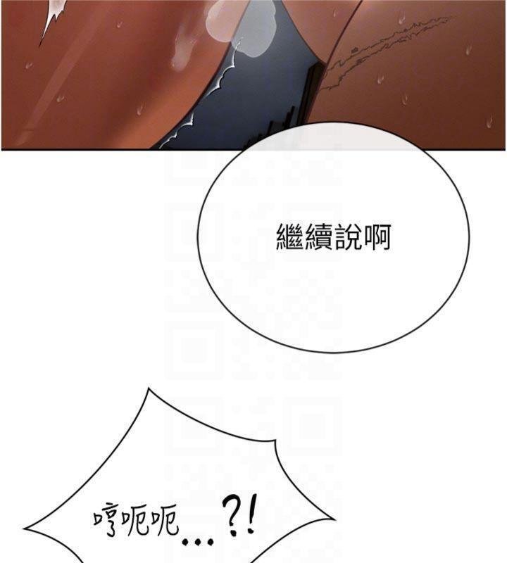 暴君会长的娇媳们 - 第32話-爸的性寵物♥ - page 35