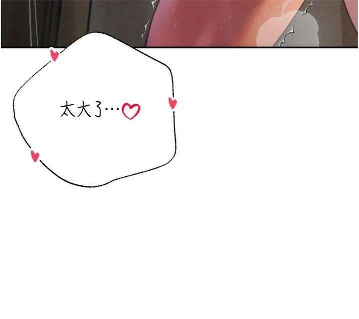 暴君会长的娇媳们 - 第32話-爸的性寵物♥ - page 47
