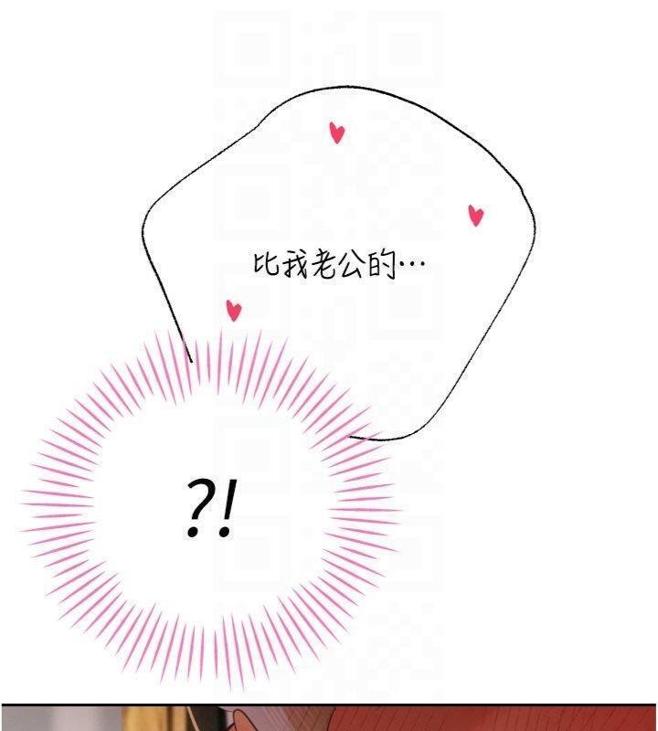 暴君会长的娇媳们 - 第32話-爸的性寵物♥ - page 48