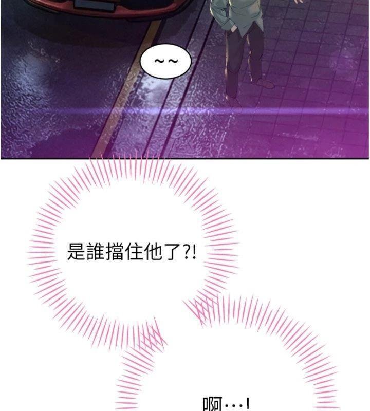 暴君会长的娇媳们 - 第32話-爸的性寵物♥ - page 53
