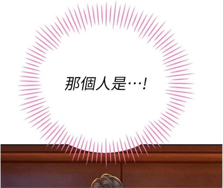 暴君会长的娇媳们 - 第32話-爸的性寵物♥ - page 55