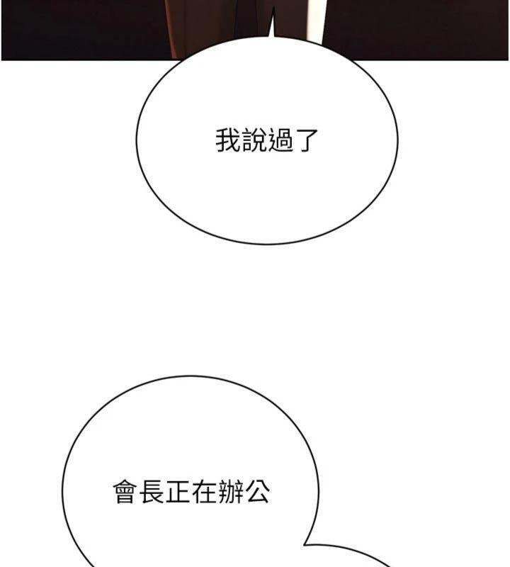 暴君会长的娇媳们 - 第32話-爸的性寵物♥ - page 57