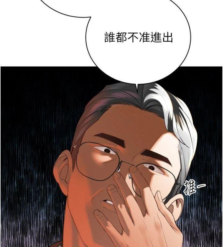 暴君会长的娇媳们 - 第32話-爸的性寵物♥ - page 58