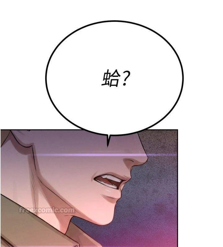 暴君会长的娇媳们 - 第32話-爸的性寵物♥ - page 60