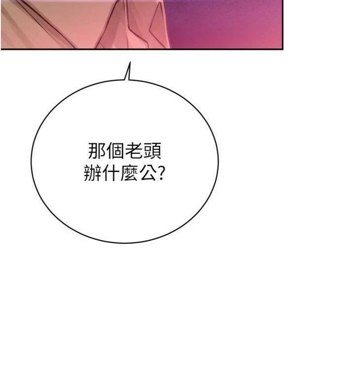 暴君会长的娇媳们 - 第32話-爸的性寵物♥ - page 61