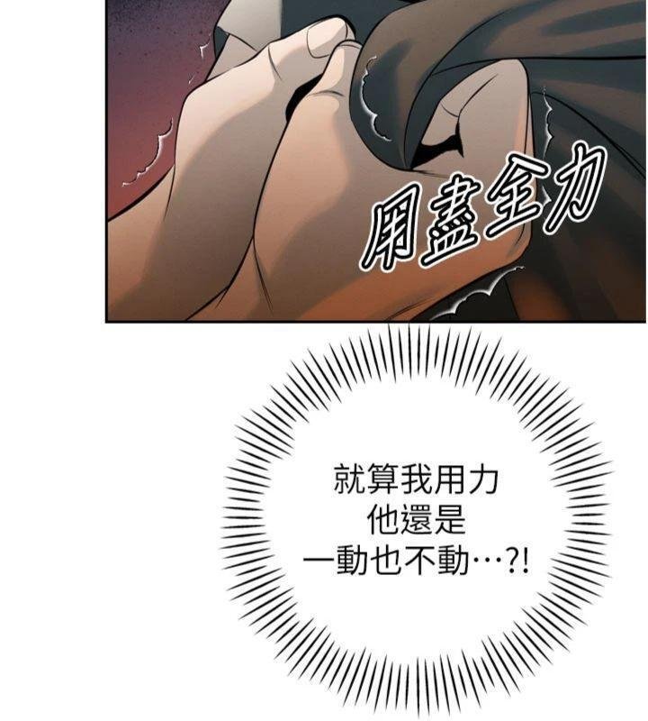 暴君会长的娇媳们 - 第32話-爸的性寵物♥ - page 68