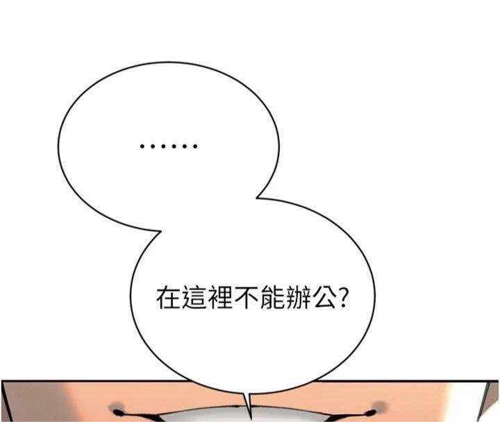 暴君会长的娇媳们 - 第32話-爸的性寵物♥ - page 69