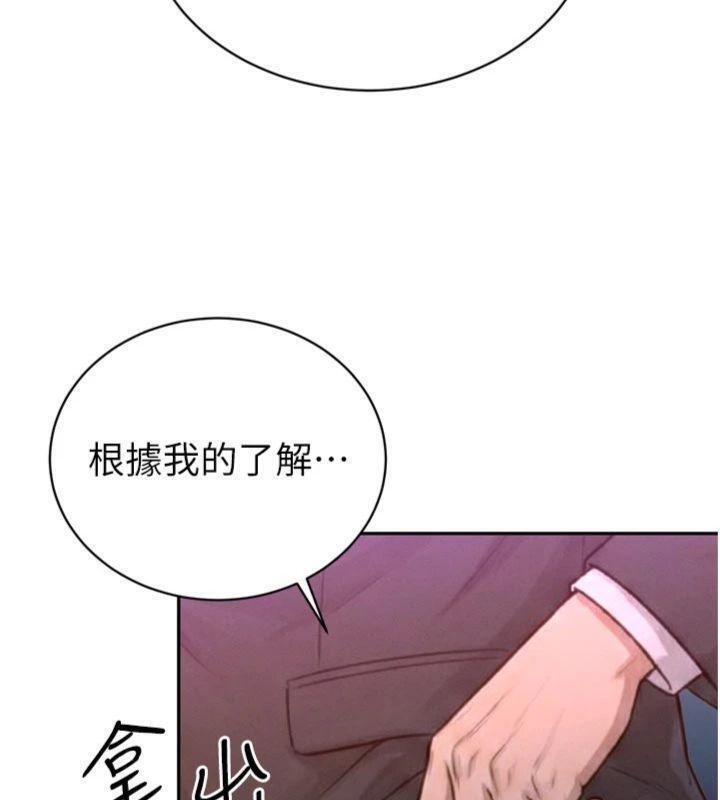 暴君会长的娇媳们 - 第32話-爸的性寵物♥ - page 71