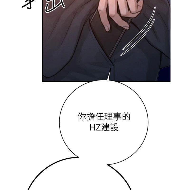 暴君会长的娇媳们 - 第32話-爸的性寵物♥ - page 72