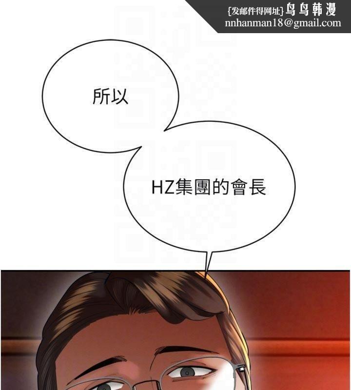 暴君会长的娇媳们 - 第32話-爸的性寵物♥ - page 76
