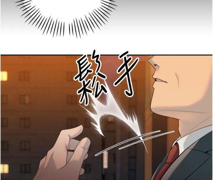 暴君会长的娇媳们 - 第32話-爸的性寵物♥ - page 83