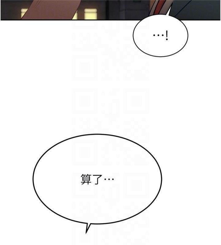 暴君会长的娇媳们 - 第32話-爸的性寵物♥ - page 84
