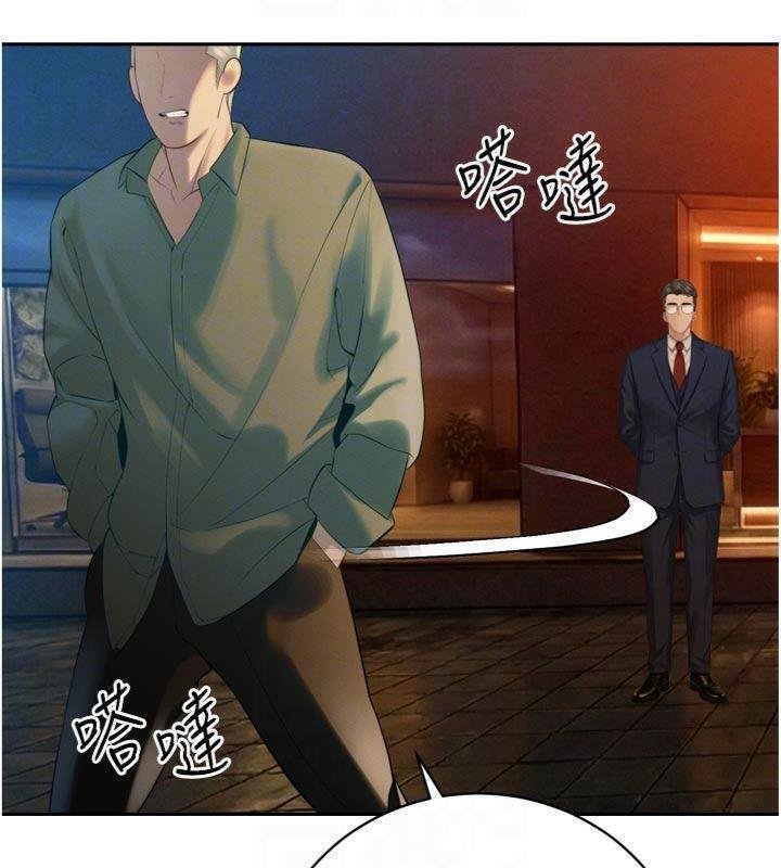 暴君会长的娇媳们 - 第32話-爸的性寵物♥ - page 85