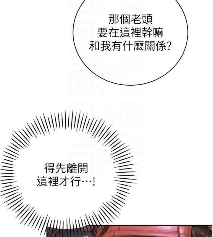 暴君会长的娇媳们 - 第32話-爸的性寵物♥ - page 86