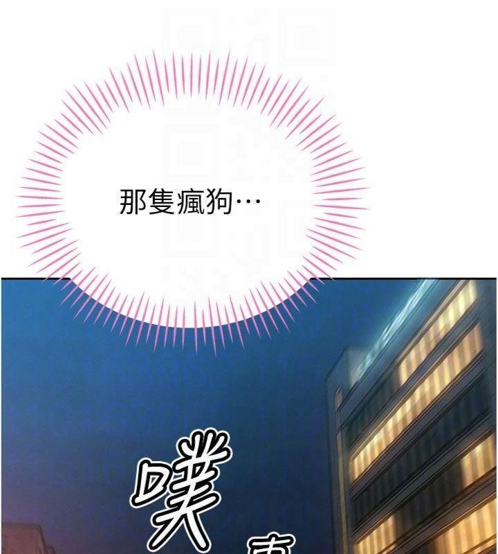 暴君会长的娇媳们 - 第32話-爸的性寵物♥ - page 91