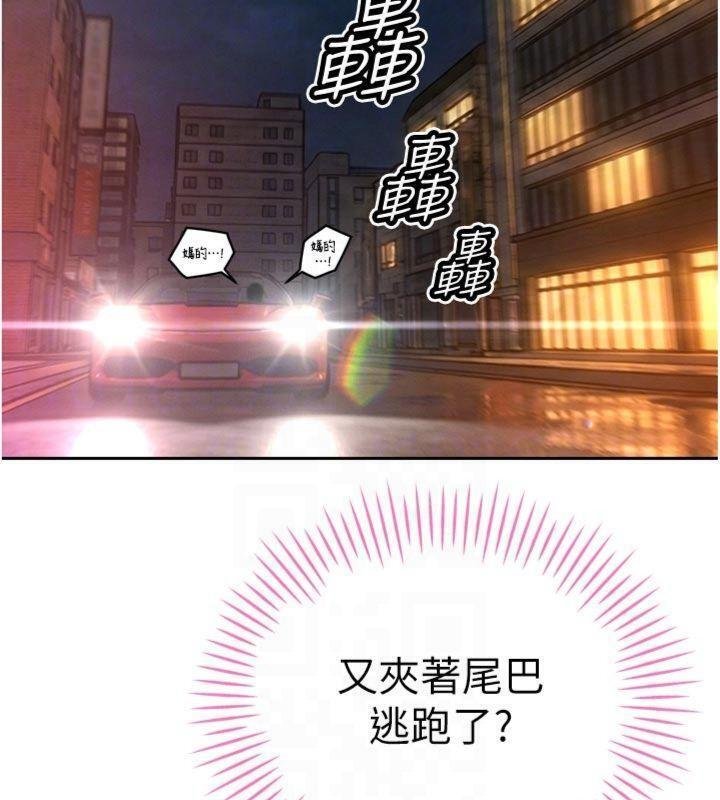 暴君会长的娇媳们 - 第32話-爸的性寵物♥ - page 92