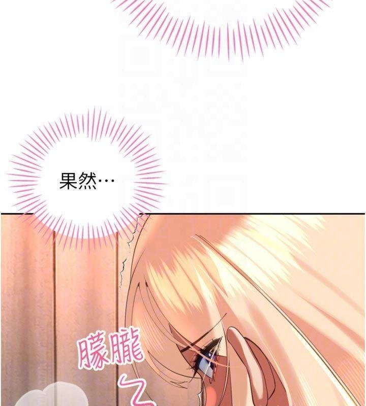 暴君会长的娇媳们 - 第32話-爸的性寵物♥ - page 93
