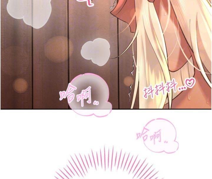 暴君会长的娇媳们 - 第32話-爸的性寵物♥ - page 94