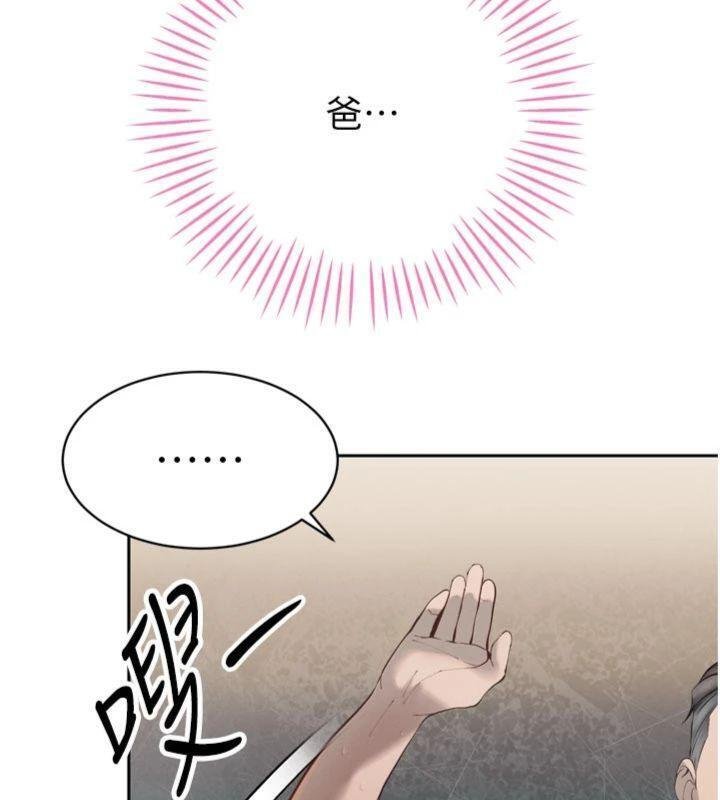 暴君会长的娇媳们 - 第32話-爸的性寵物♥ - page 95