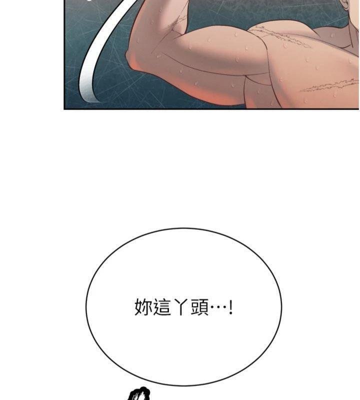 暴君会长的娇媳们 - 第32話-爸的性寵物♥ - page 96