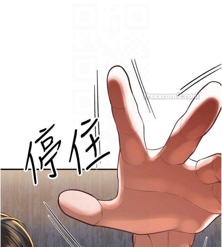 暴君会长的娇媳们 - 第32話-爸的性寵物♥ - page 105