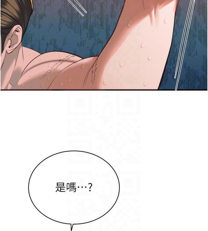 暴君会长的娇媳们 - 第32話-爸的性寵物♥ - page 106