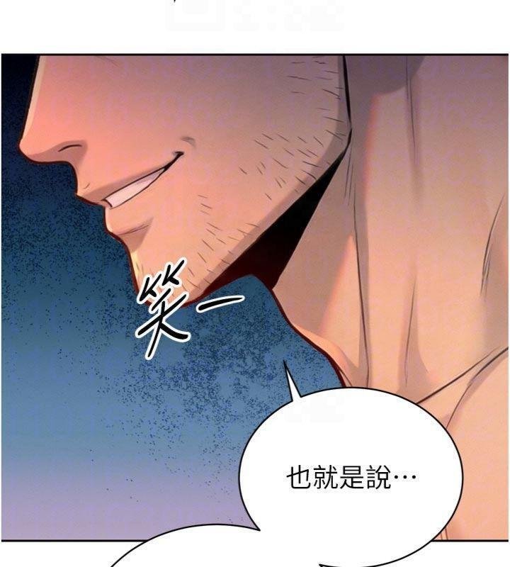 暴君会长的娇媳们 - 第32話-爸的性寵物♥ - page 107