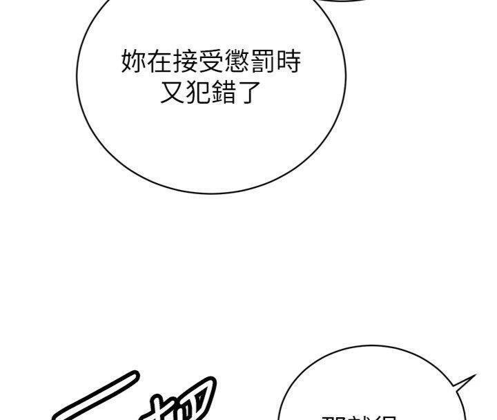 暴君会长的娇媳们 - 第32話-爸的性寵物♥ - page 108