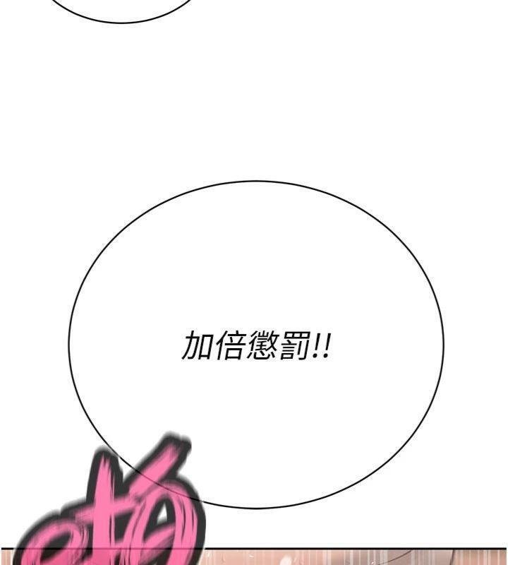 暴君会长的娇媳们 - 第32話-爸的性寵物♥ - page 110