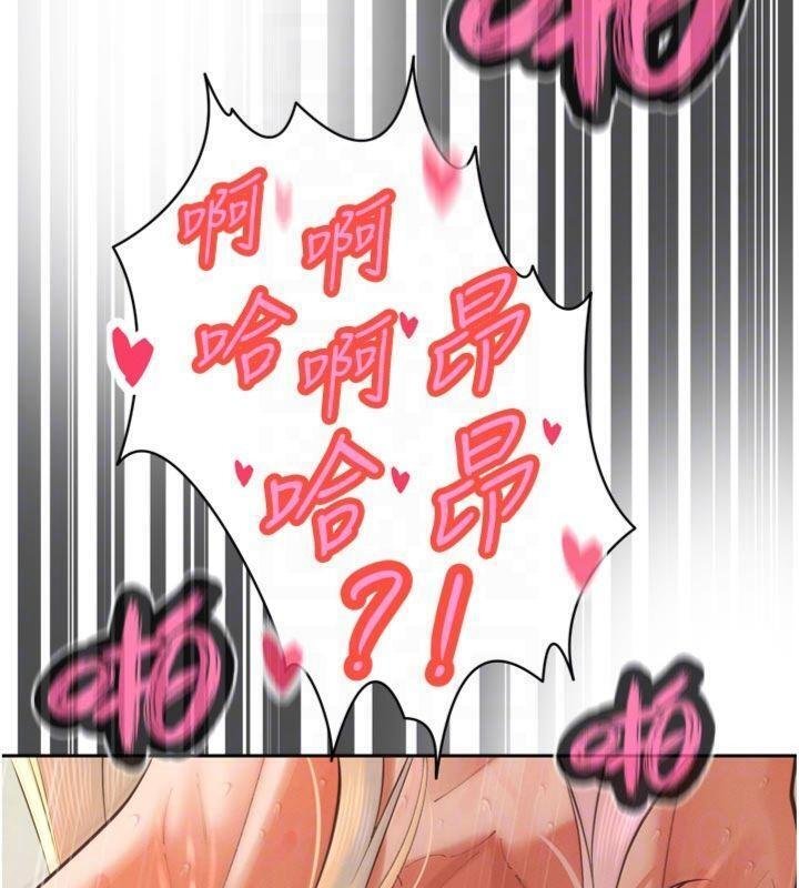 暴君会长的娇媳们 - 第32話-爸的性寵物♥ - page 113