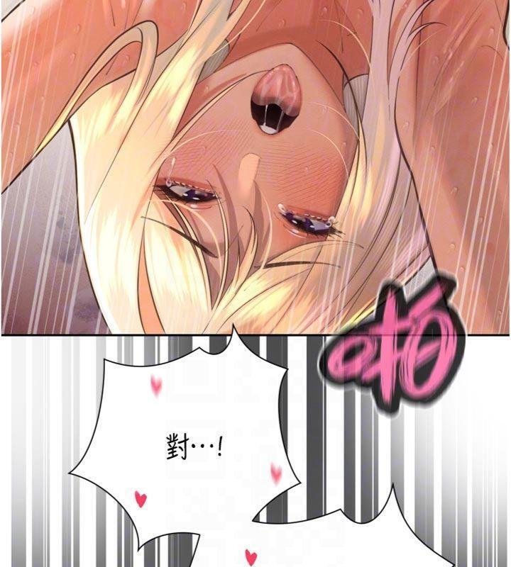 暴君会长的娇媳们 - 第32話-爸的性寵物♥ - page 114
