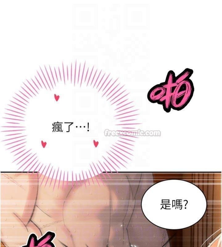 暴君会长的娇媳们 - 第32話-爸的性寵物♥ - page 120