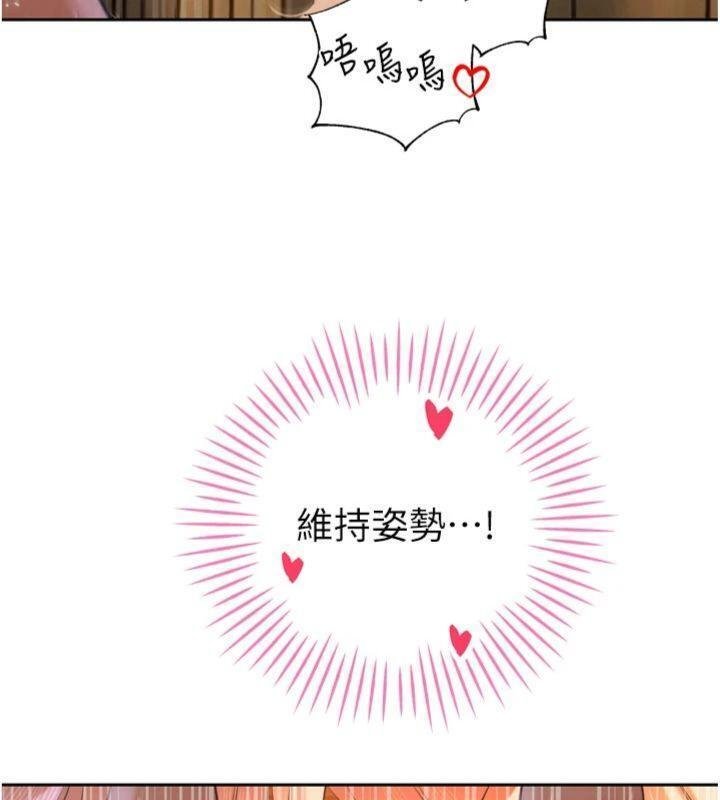 暴君会长的娇媳们 - 第32話-爸的性寵物♥ - page 124