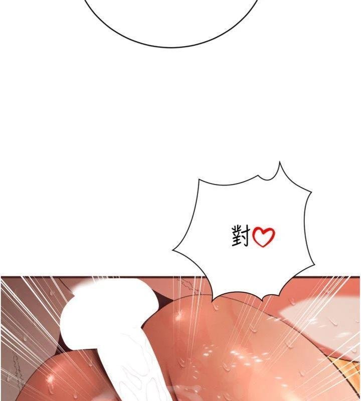 暴君会长的娇媳们 - 第32話-爸的性寵物♥ - page 128