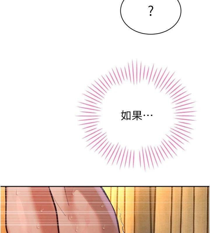 暴君会长的娇媳们 - 第32話-爸的性寵物♥ - page 134