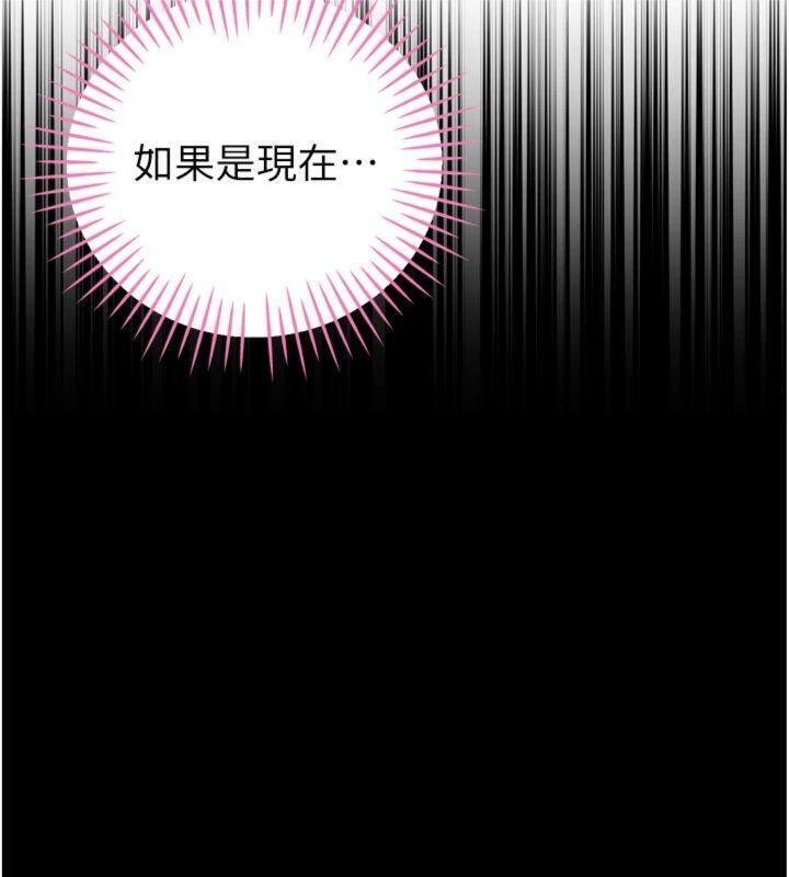 暴君会长的娇媳们 - 第32話-爸的性寵物♥ - page 136