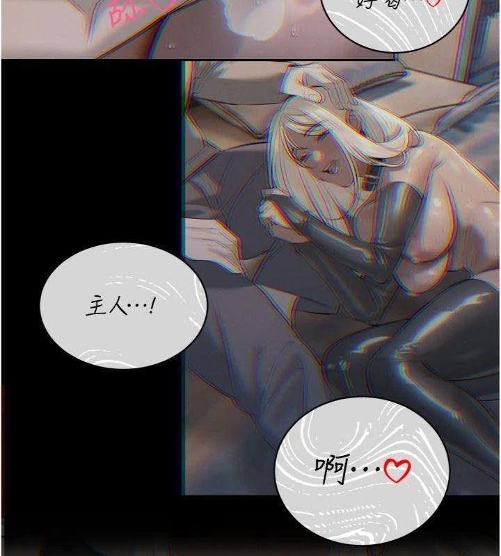 暴君会长的娇媳们 - 第32話-爸的性寵物♥ - page 139