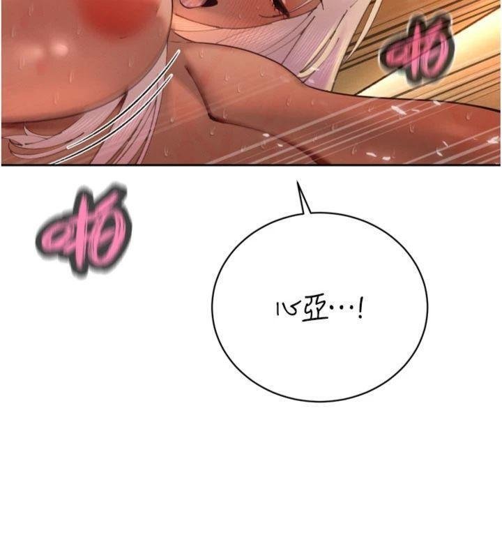暴君会长的娇媳们 - 第32話-爸的性寵物♥ - page 143