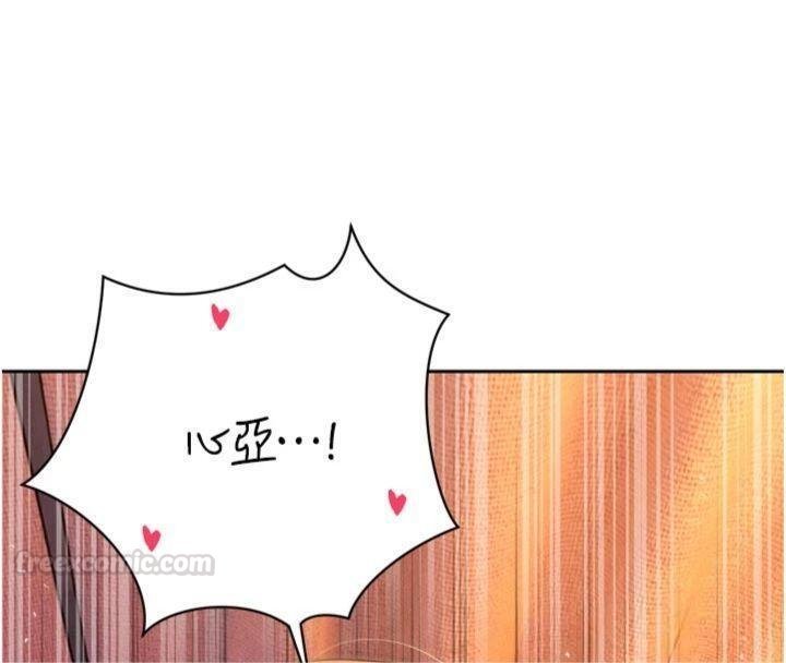 暴君会长的娇媳们 - 第32話-爸的性寵物♥ - page 145