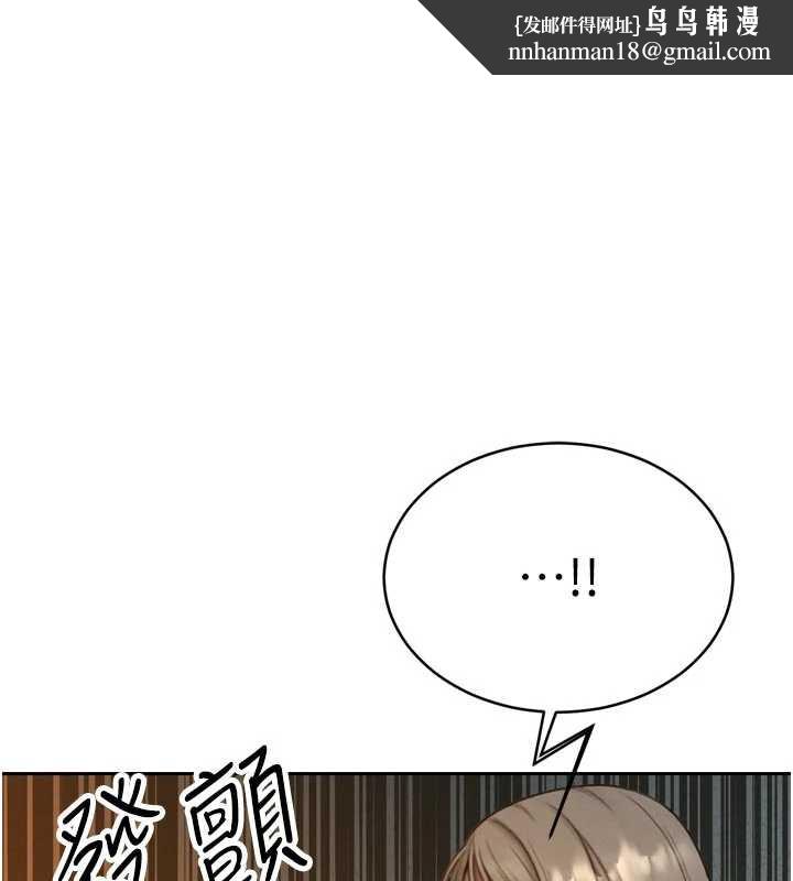 暴君会长的娇媳们 - 第11話-霸氣會長好性感♥ - page 1