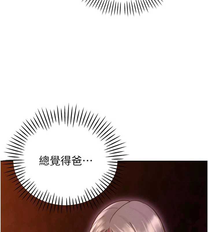 暴君会长的娇媳们 - 第11話-霸氣會長好性感♥ - page 3