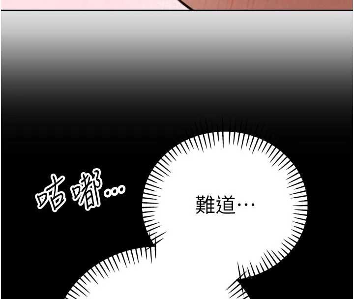 暴君会长的娇媳们 - 第11話-霸氣會長好性感♥ - page 8