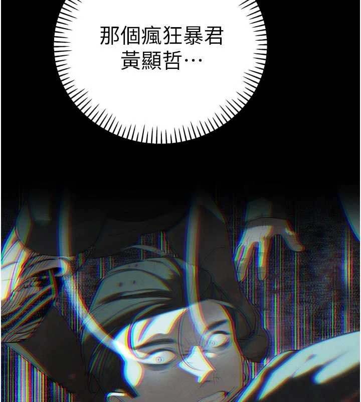 暴君会长的娇媳们 - 第11話-霸氣會長好性感♥ - page 9