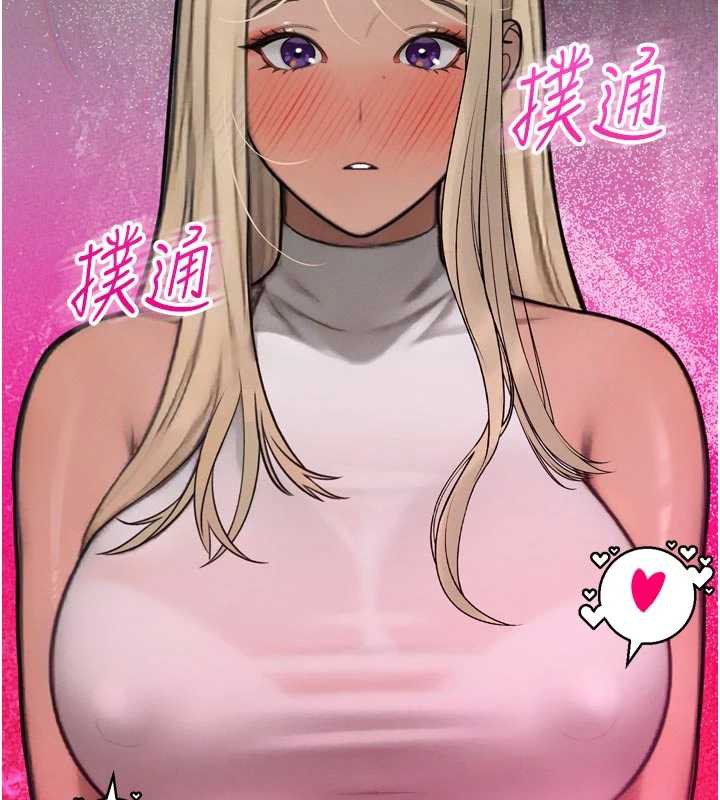 暴君会长的娇媳们 - 第11話-霸氣會長好性感♥ - page 11