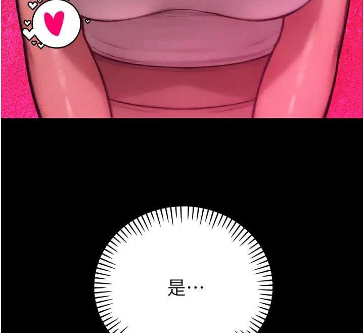 暴君会长的娇媳们 - 第11話-霸氣會長好性感♥ - page 12