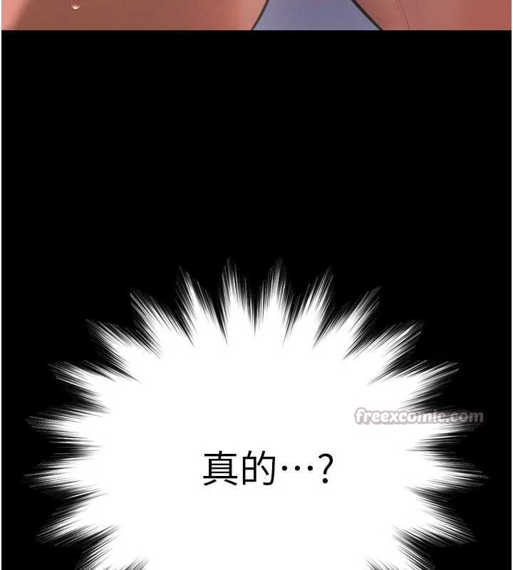 暴君会长的娇媳们 - 第11話-霸氣會長好性感♥ - page 14