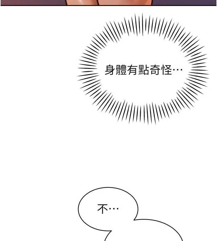 暴君会长的娇媳们 - 第11話-霸氣會長好性感♥ - page 26