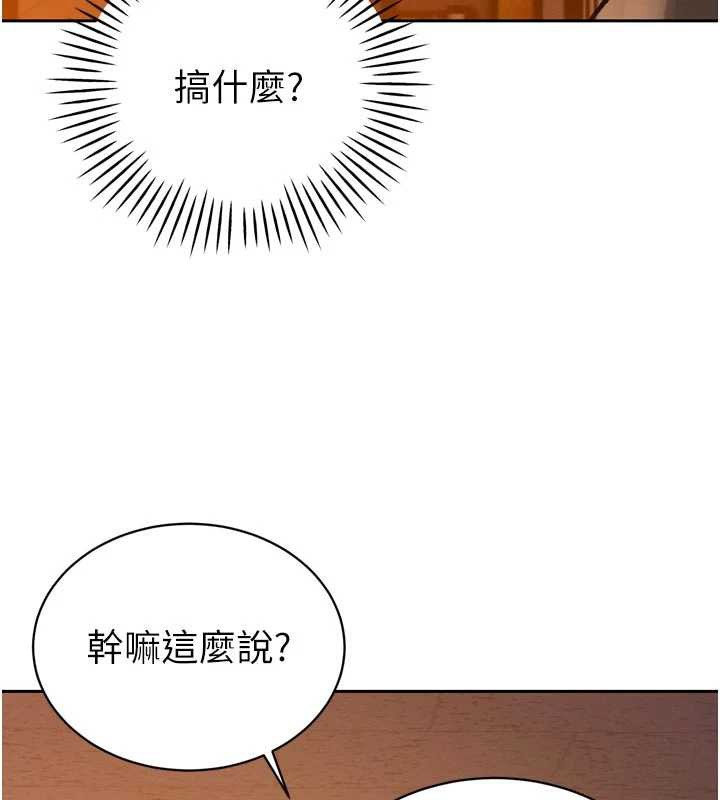 暴君会长的娇媳们 - 第11話-霸氣會長好性感♥ - page 30