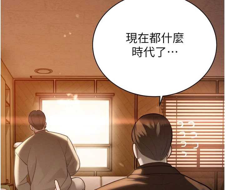 暴君会长的娇媳们 - 第11話-霸氣會長好性感♥ - page 31